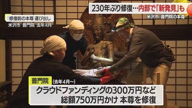2024年4月、丁寧に運び出され修復先へ移送された