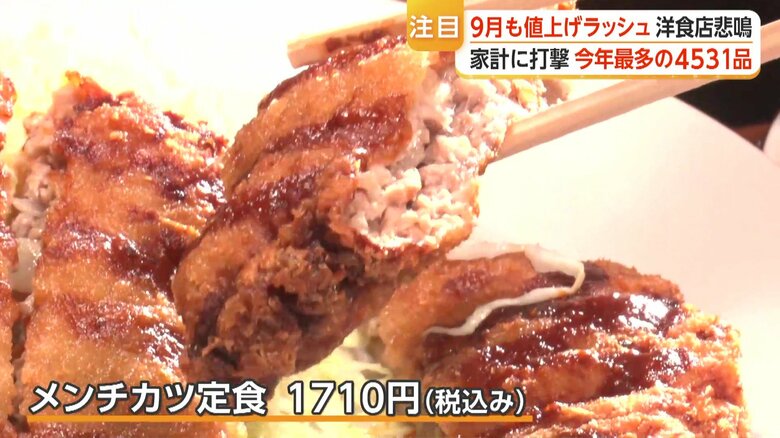 洋食ブルドックの「メンチカツ定食」