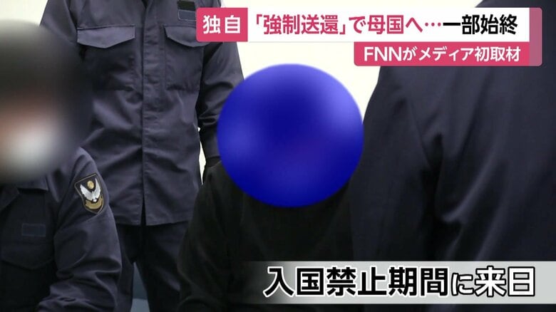 東南アジア出身で、入国禁止期間に来日した男性