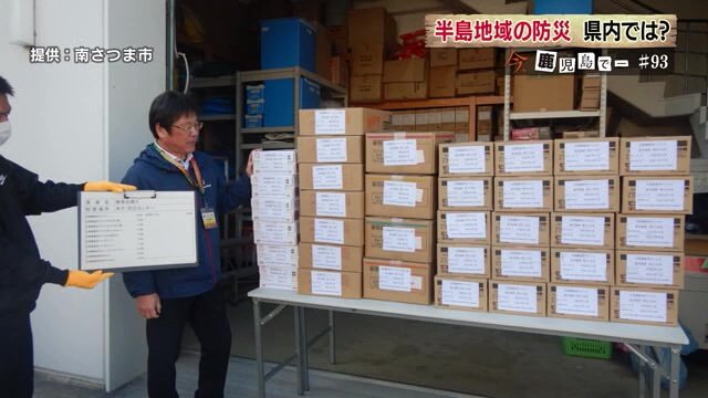 南さつま市に保管されている災害用の備蓄品