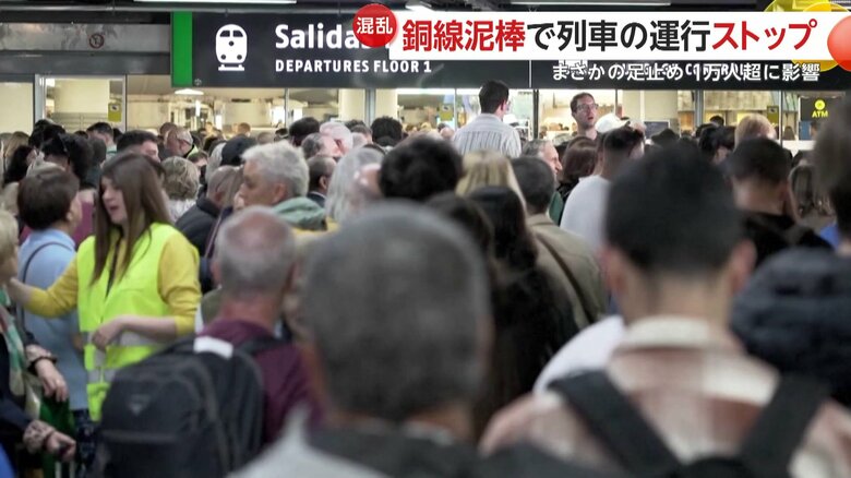 人であふれかえる駅構内（スペイン・マドリード　5月4日）