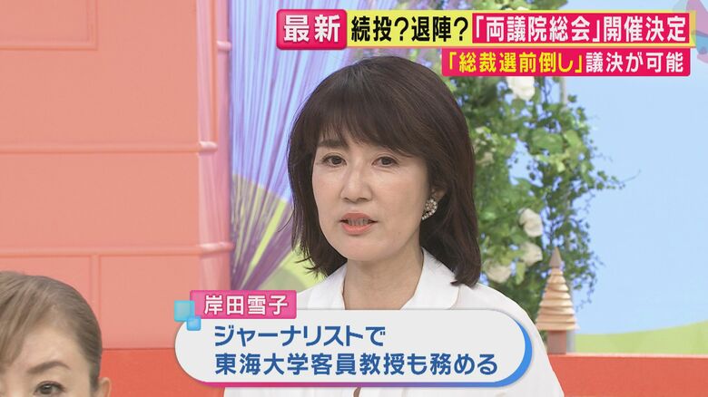 岸田雪子さん（関西テレビ「旬感LIVEとれたてっ！」より）