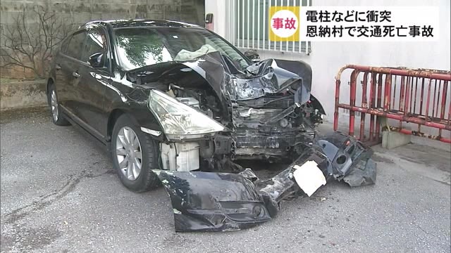 事故 沖縄 県
