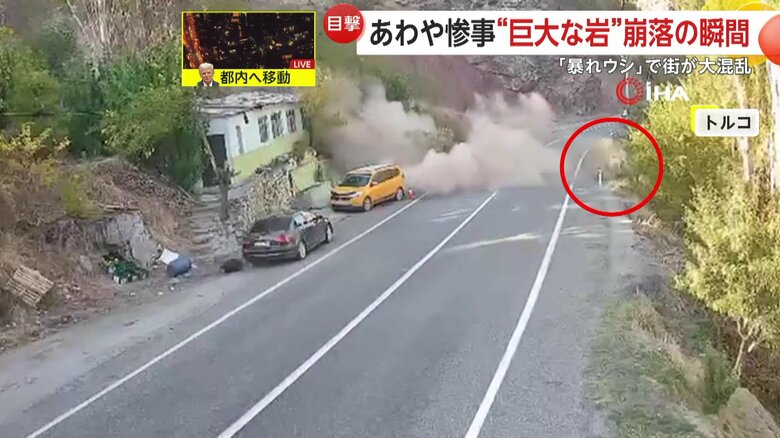 大岩が転がり落ちてくる瞬間（10月26日、トルコの峠道）⑥