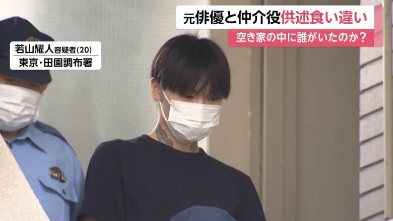 実行役の元俳優・若山耀人容疑者