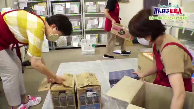 コロナ禍で食品ロス・困窮家庭が急増 広がるフードバンク活動