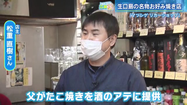店の成り立ちを教えてくれた店主・松重直樹さん
