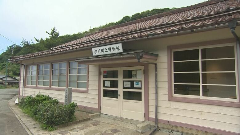 相川郷土博物館