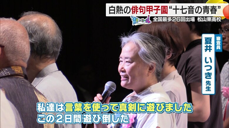 「私達は言葉という、それを使って真剣に遊びました」