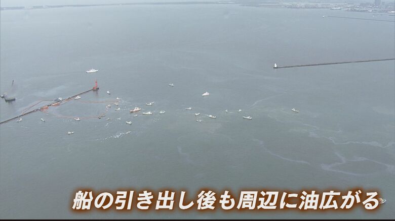 防波堤の周辺や貨物船が引っ張られた跡に油が広がった