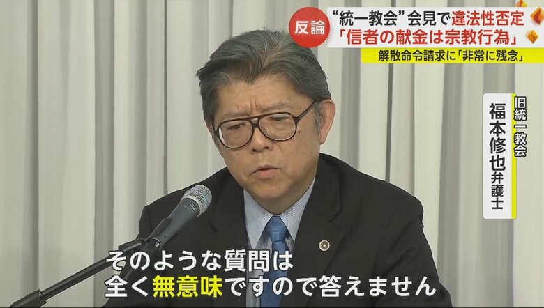 「解散命令請求を防げなかった。法務局や顧問弁護士として責任はあるのか？」と記者に問われ…