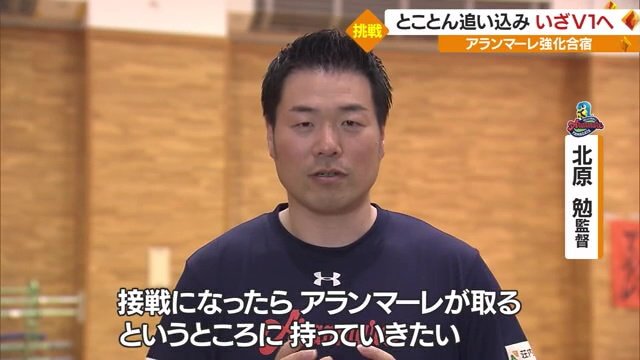 北原勉監督