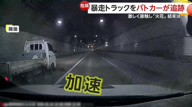 トンネル内を猛スピードで走行するトラック（映像提供：韓国・大田警察庁）