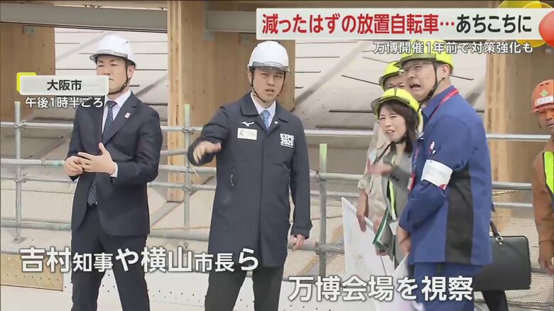 大阪・関西万博の会場を訪れ、リング状の大屋根を視察した吉村大阪府知事