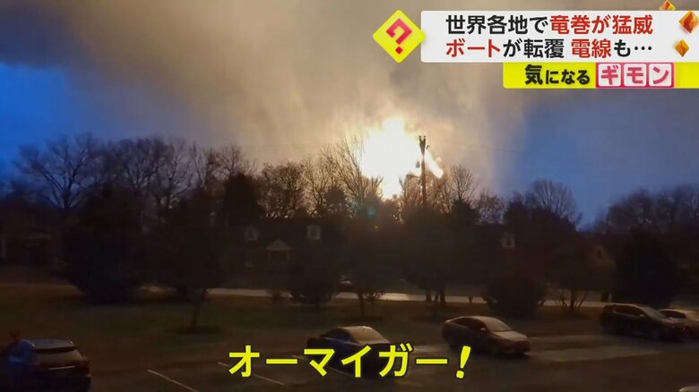 米・テネシー州で竜巻によって爆発が発生