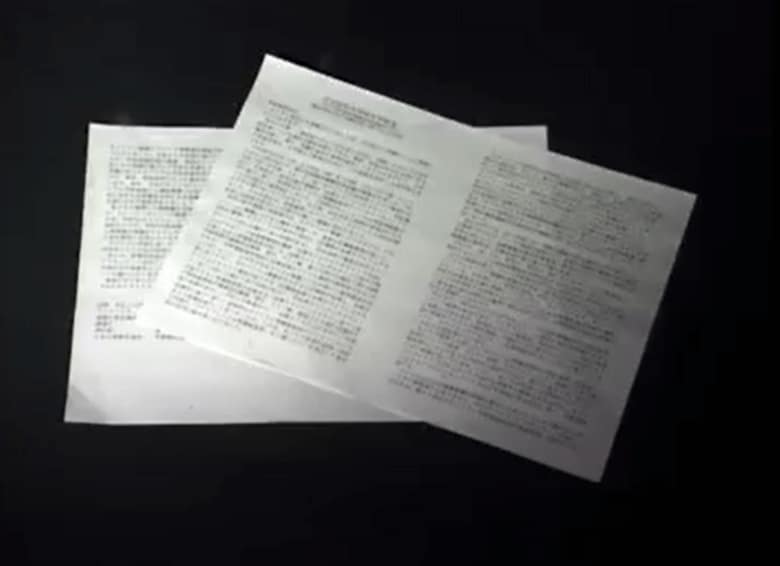 野見山教授が学会の直後、研究班の重松会長らに宛てた手紙