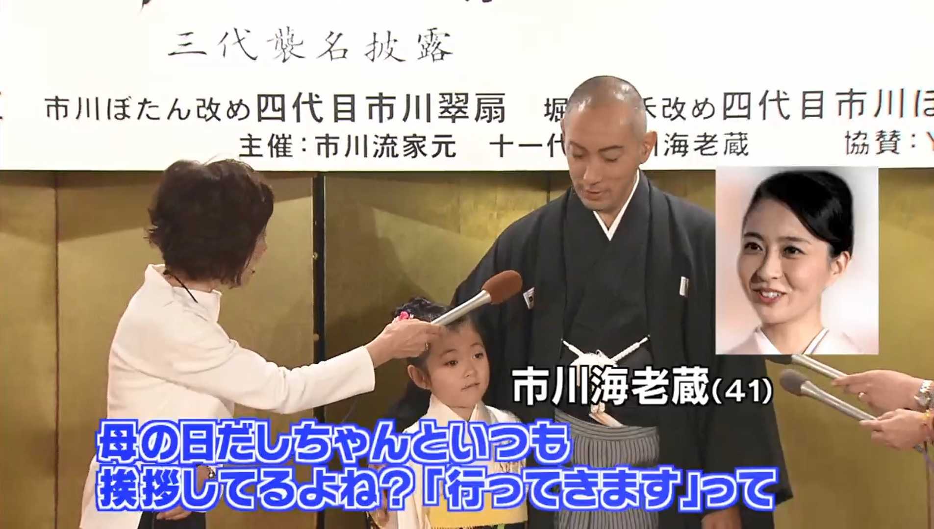 麻央もうれしいのでは 市川海老蔵 長女 麗禾ちゃん 市川ぼたん 襲名へ 勸玄くんと姉弟ケンカも