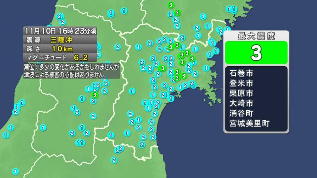 【速報】宮城で震度3