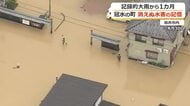 「アナウンスあれば…」自宅前まで水が迫った住民　福井の記録的大雨から1カ月　残る災害の記憶と避難への心構え