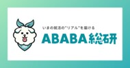 【ABABA総研】就活うつに関するアンケート調査2024