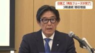 「再生のフェーズが完了した」日医工が3期連続増収増益、不正製造から4年で区切り　出荷安定96.9％に