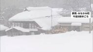 【最強寒波】寒波襲来…関東でも積雪1m超、青森・酸ヶ湯で全国最多272cm　今夜からあすにかけ日本海側で大雪続く