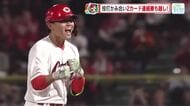 カープ投打かみ合い逆転勝利　玉村好投、佐々木が超美技…そして小園が猛打賞「ようやく本領発揮」山内泰幸