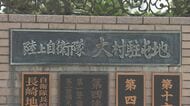 「酒に酔っていて記憶にない」　面識ない人の家に無断で侵入した20代の陸自隊員が停職4日の懲戒処分