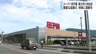 豊富な品揃えで地域の貢献を　スーパーマーケット・田子重が静岡県東部で沼津に続き富士市に初出店