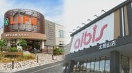 なぜ今、傘下入りなのか　アルビス・ライフ両商圏の消費者が得られる「メリット」とスーパー業界が直面する厳しい経営環境　「地元の舌」をよく知るアルビスらしさは維持できるか　買い物はどう変わる？
