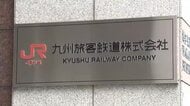 JR九州の特急と在来線で運休と遅れ　鳥栖駅の信号の不具合で佐世保線や長崎本線に影響