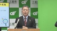 “外国人職員採用取りやめ”の方向で検討 三重県の一見知事「情報流出を防止する必要」県民対象の調査踏まえ最終判断