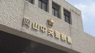 犯行時間５分…岡山市で衣料品など約１５５０万円相当を盗んだ疑いで男３人を逮捕　トクリュウか【岡山】