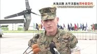 海兵隊太平洋基地司令官交代式