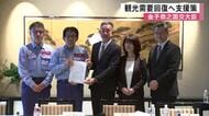 金子国交大臣が支援パッケージに観光需要策盛り込む考え　上水道のコールセンター設置【令和８年熊本地震】