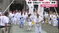 登山シーズン到来！西日本最高峰・石鎚山でお山開き　西条の神社から信者約３００人が頂へ出発【愛媛】
