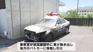 パトカーと追跡中の車が燃える　放火の疑いで車を運転していた39歳男を逮捕　男は家族から行方不明届け