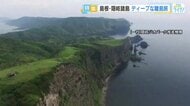 島根・隠岐諸島をめぐるディープな島旅　巨大杉の神秘！日本海の大絶景を望むホテル【広島発しまね情報】