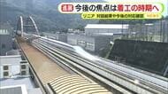 【リニア】JRが実施する環境保全策をモニタリングすることなどを報告　早ければ年内にも着工是非判断へ