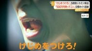 「誰の女か分かってんのか」5時間脅迫　暴力団組員ら3人逮捕　交際女性めぐり因縁「けじめつけろ！」　東京・八王子市
