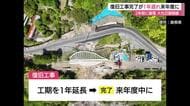 大社と日御碕結ぶ県道　復旧工事完了は1年延期、2027年度中の見通しに（島根・出雲市）