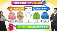 「バチッ！」とこない服装選びのポイントは？革靴とスニーカー、静電気がたまりやすいのはどっち？乾燥する季節の悩み「静電気」のメカニズムを気象予報士が解説