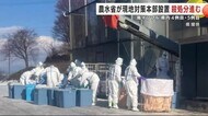 岩手県で相次ぐ鳥インフルエンザ　専門家「対策は困難」「買いだめ控えて」　大規模な殺処分進む