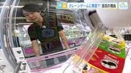 クレーンゲームに異変！？ お菓子にカップ麺、日用品も…　活況の理由は！？ 加藤アナが身をもって体験！