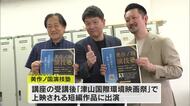 演技経験不問！岡山から次世代の俳優を…美作市出身・大谷健太郎監督らが「美作ノ国演技塾」開講へ【岡山】