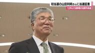 加賀市長選挙で初当選の山田利明さんに当選証書「環境を変えていきたい」