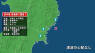 岩手県で最大震度1の地震　岩手県・大船渡市、一関市、宮城県・気仙沼市