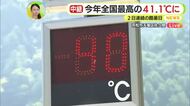 【中継】アユの友釣りが盛んだけどこの暑さで…全国一の暑さ 2日連続の酷暑日