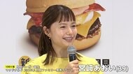 「おいしー！キョンシー！」宮崎あおいが大ファンの芸人・ジョイマンと“待望の共演”　マクドナルドの月見シリーズ発表会