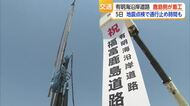 悲願の着工！有明海沿岸道路 鹿島市側で工事始まる 5日は地震点検で一時通行止めに【佐賀県】